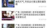 龙岗爆料新闻最新情况,突发事件引发社会关注
