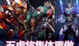 将军皮肤爆料最新版,华丽造型，等你来战！