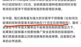 石家庄医生爆料最新消息,疫情形势及防控措施再升级