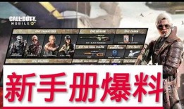 使命24年手册最新爆料,揭秘最新爆料，探寻未来使命新篇章