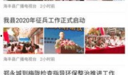 海丰新闻爆料网首页最新,聚焦最新热点，解码民生百态