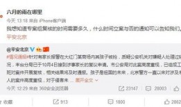 阿里巴最新爆料新闻事件,揭秘重大新闻事件背后的真相