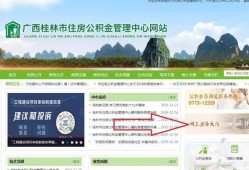 桂林房子爆料最新消息查询,揭秘房价走势与热门项目爆料