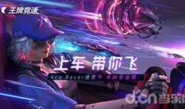 王牌竞速最新爆料吕布,王牌竞速新英雄，速度与激情的传奇再现