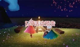 光遇过年活动最新爆料,揭秘神秘活动，共赴梦幻佳节之旅