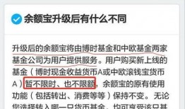 余额宝最新爆料,揭秘理财新趋势
