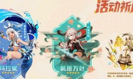 原神最新复刻五星爆料,神秘角色即将降临，全新冒险篇章即将开启！