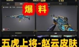 穿越火线先遣服爆料最新,神秘武器登场，战场格局再起风云