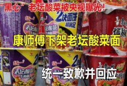 老坛酸菜最新爆料视频,最新爆料视频揭露惊人内幕