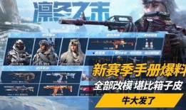 使命24年手册最新爆料,揭秘最新爆料，探寻未来使命新篇章