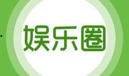 武汉娱乐爆料事件最新,最新事件揭秘，真相背后引热议