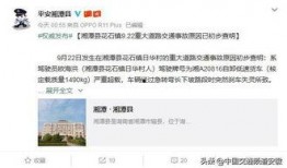 湖南大事件爆料最新消息,揭秘重大新闻背后的真相